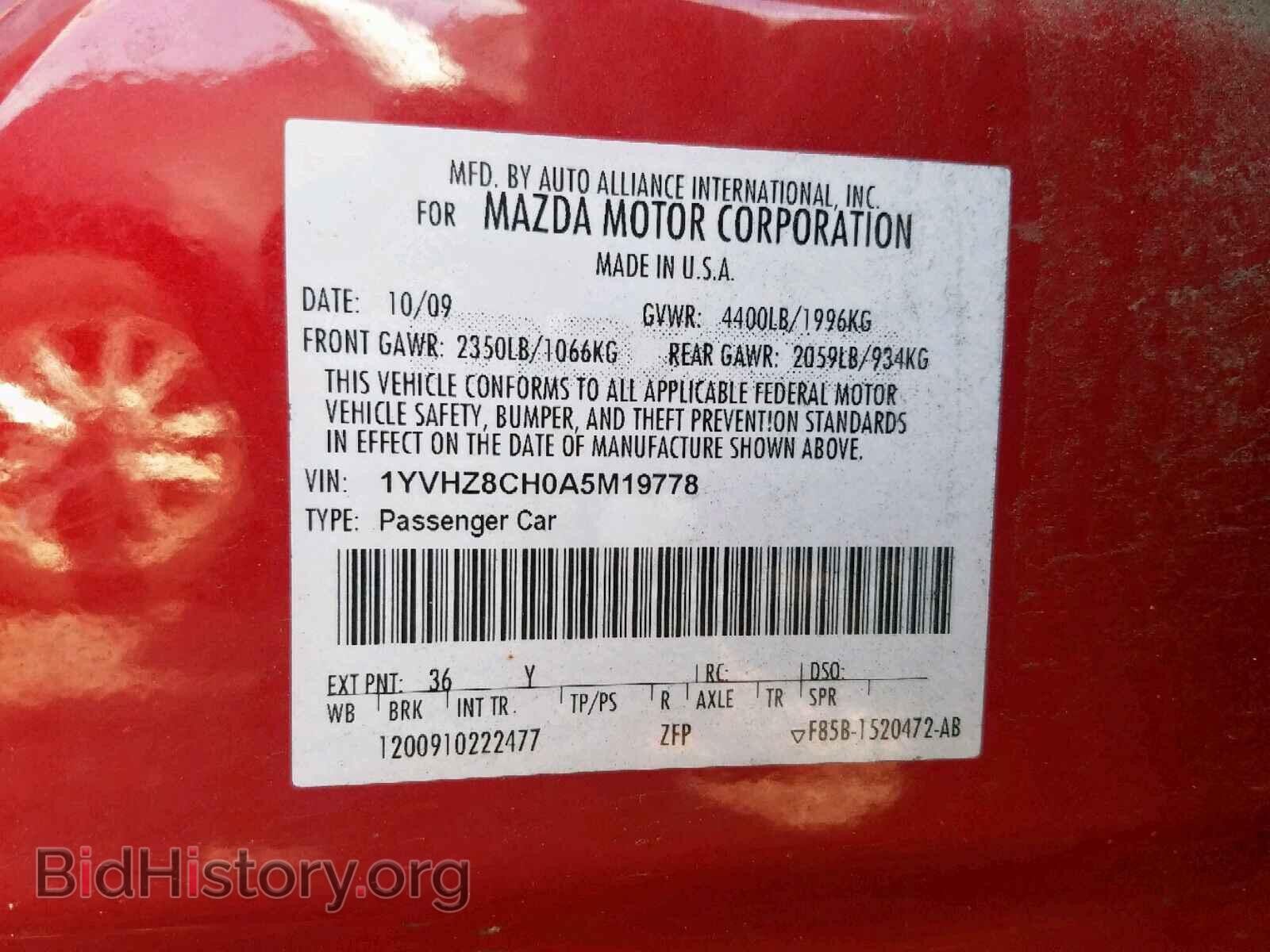 2010 MAZDA 6 - VIN: 1YVHZ8CH0A5M19778 - Фото 10