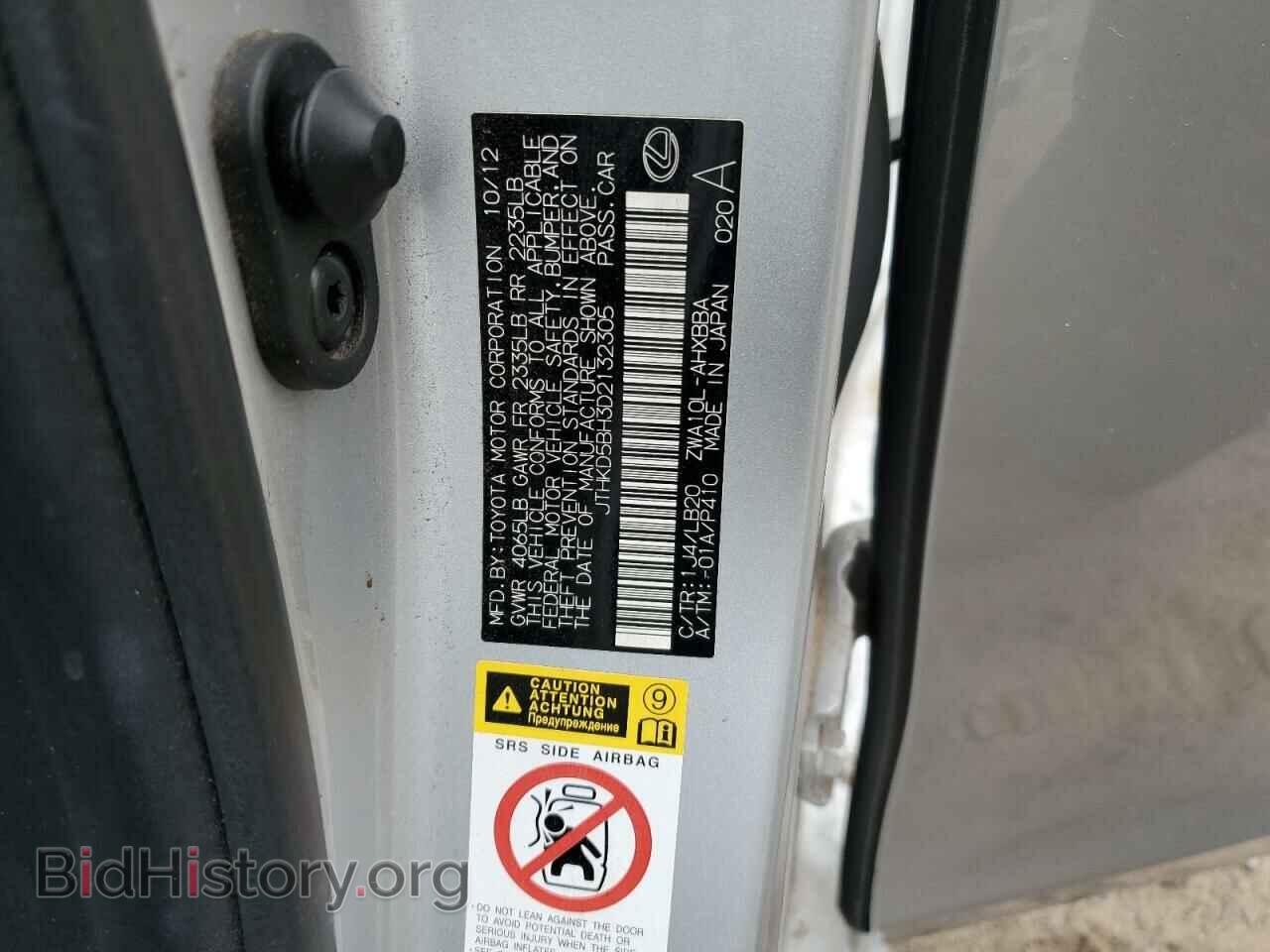 2013 LEXUS CT 200 - VIN: JTHKD5BH3D2132305 - Фото 12