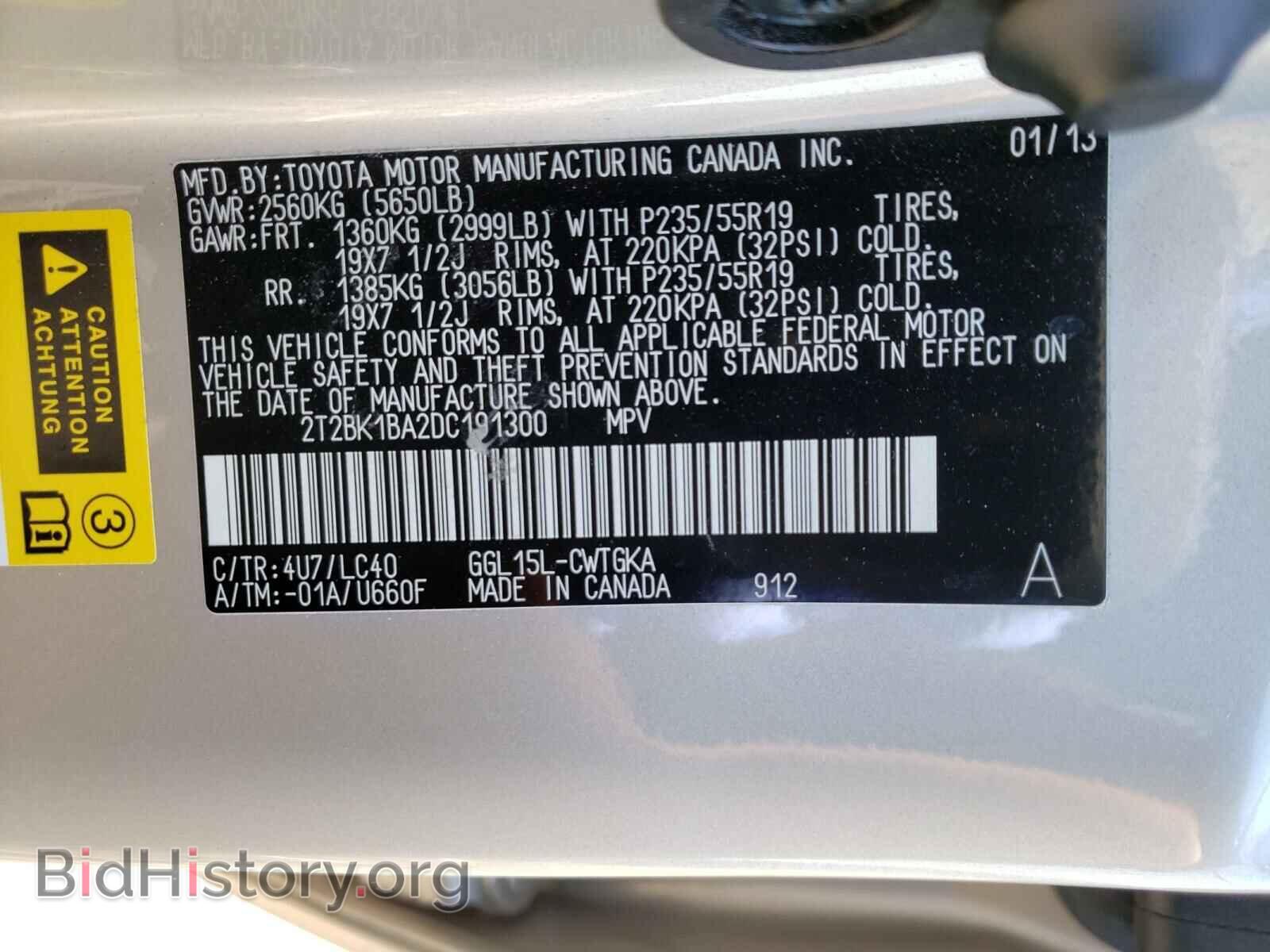 2013 LEXUS RX350 - VIN: 2T2BK1BA2DC191300 - Фото 10