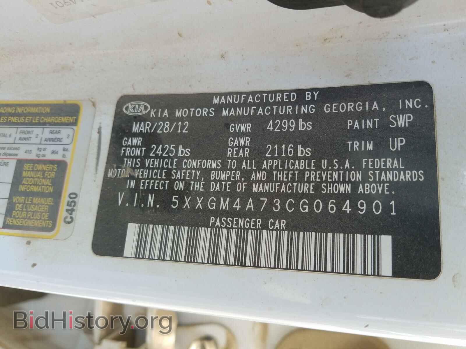 2012 KIA OPTIMA - VIN: 5XXGM4A73CG064901 - Фото 10