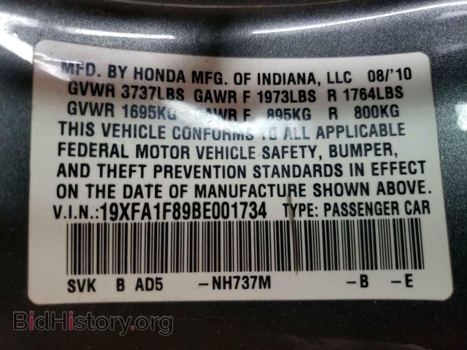 2011 HONDA CIVIC - VIN: 19XFA1F89BE001734 - Фото 10