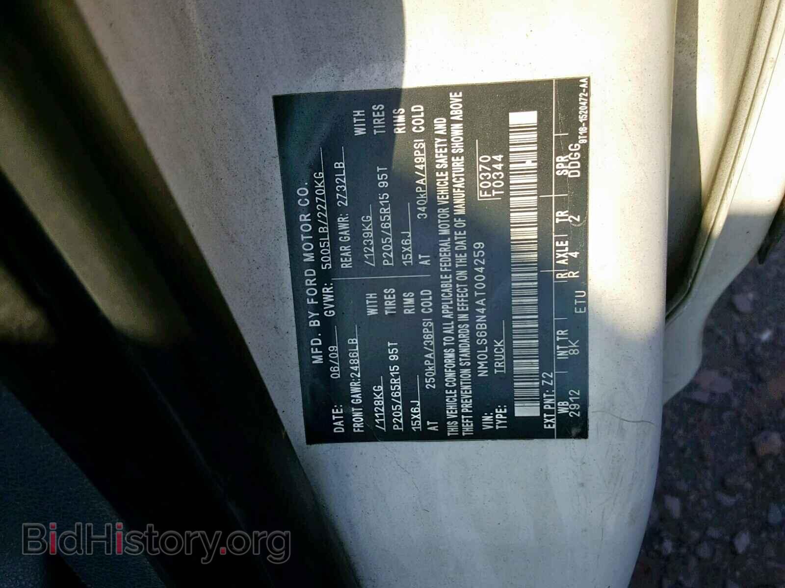 2010 FORD TRANSIT CO - VIN: NM0LS6BN4AT004259 - Фото 10