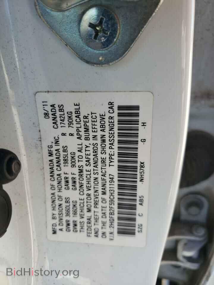 2012 HONDA CIVIC - VIN: 2HGFB2F59CH311947 - Фото 12