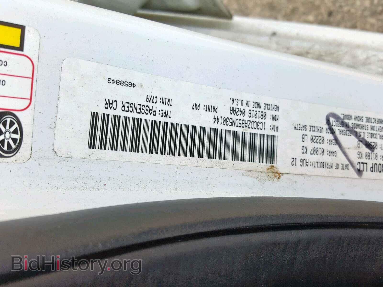 2013 DODGE AVENGER - VIN: 1C3CDZAB5DN530144 - Photo 10