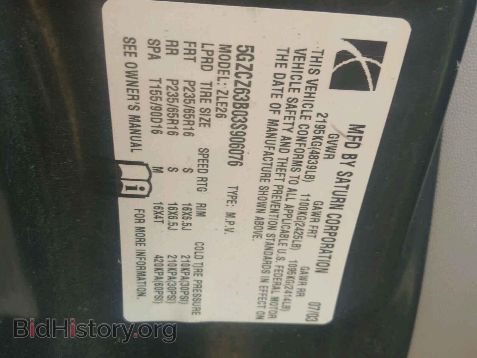 2003 SATURN VUE - VIN: 5GZCZ63B03S906076 - Фото 10
