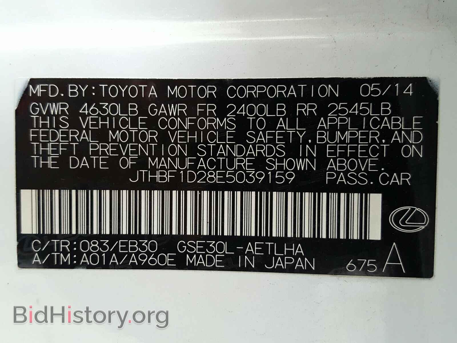 2014 LEXUS IS - VIN: JTHBF1D28E5039159 - Фото 10
