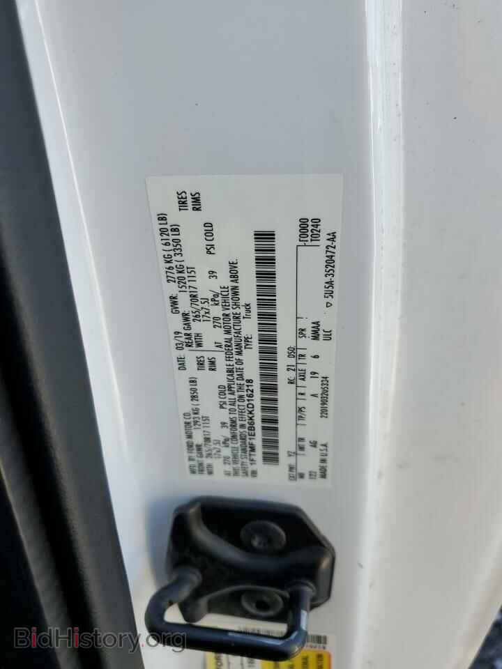 2019 FORD All Models - VIN: 1FTMF1EB6KKD16218 - Фото 12