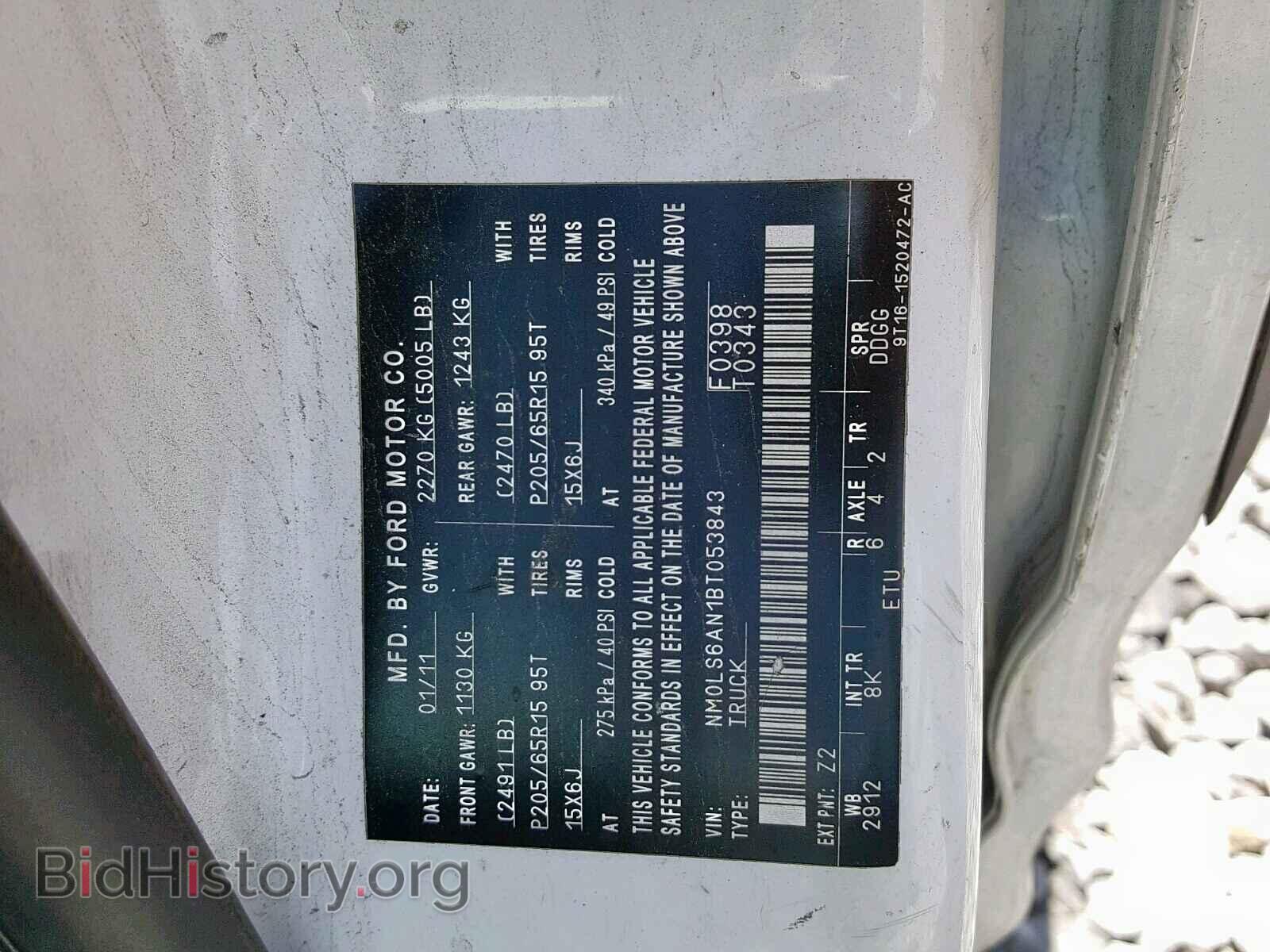 2011 FORD TRANSIT CO - VIN: NM0LS6AN1BT053843 - Фото 10