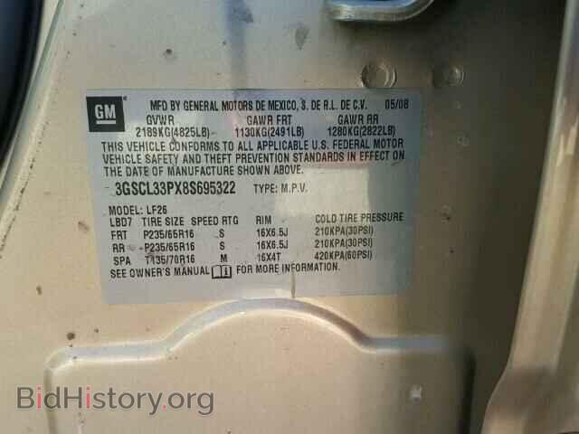 2008 SATURN VUE - VIN: 3GSCL33PX8S695322 - Фото 10