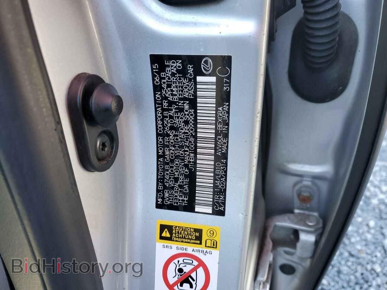 2015 LEXUS ES300 - VIN: JTHBW1GG4F2099904 - Фото 12