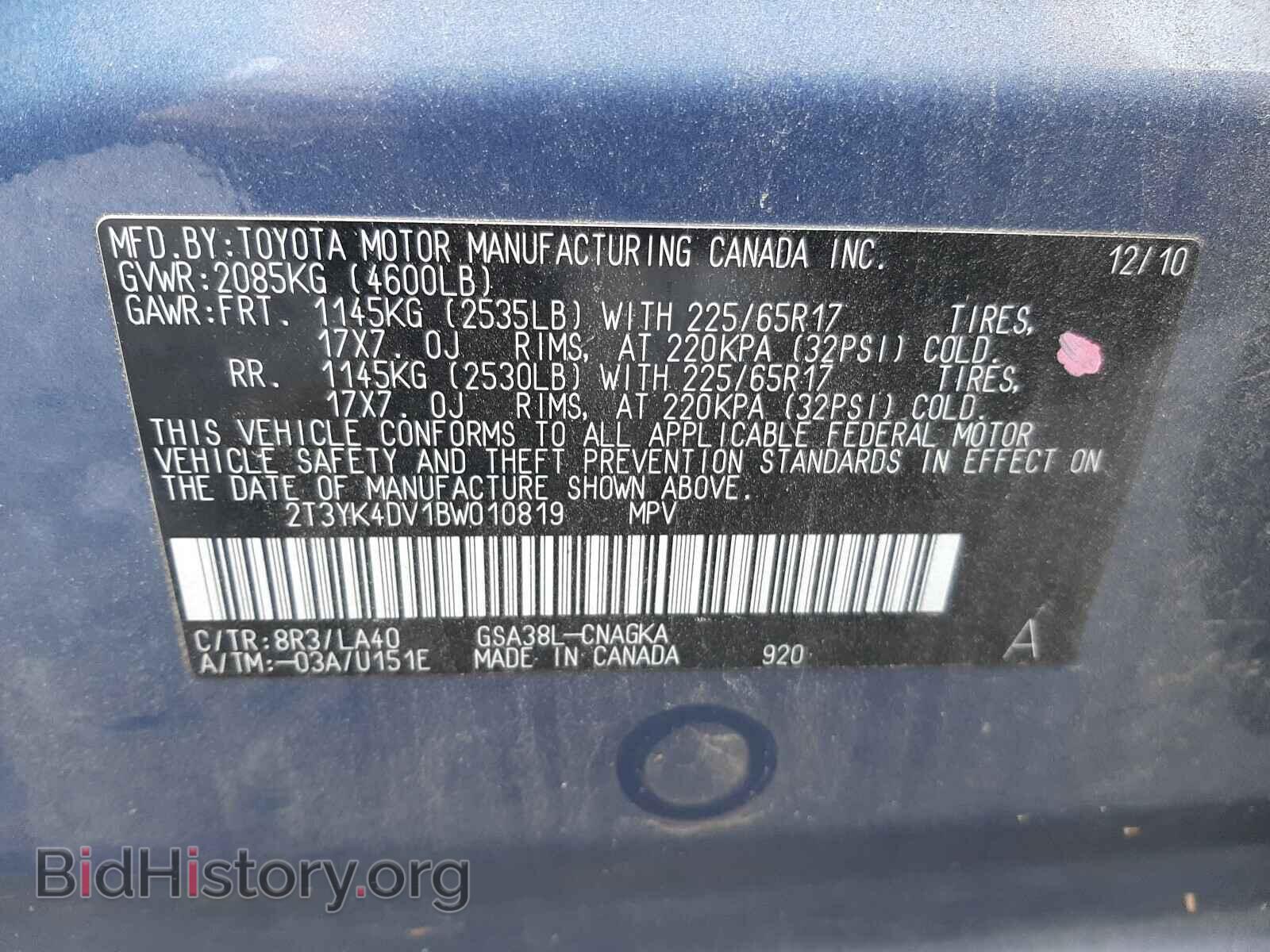 2011 TOYOTA RAV4 - VIN: 2T3YK4DV1BW010819 - Фото 10