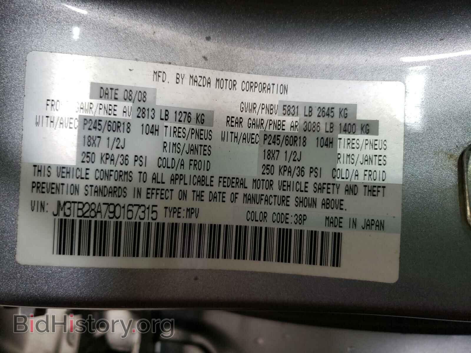 2009 MAZDA CX-9 - VIN: JM3TB28A790167315 - Фото 10