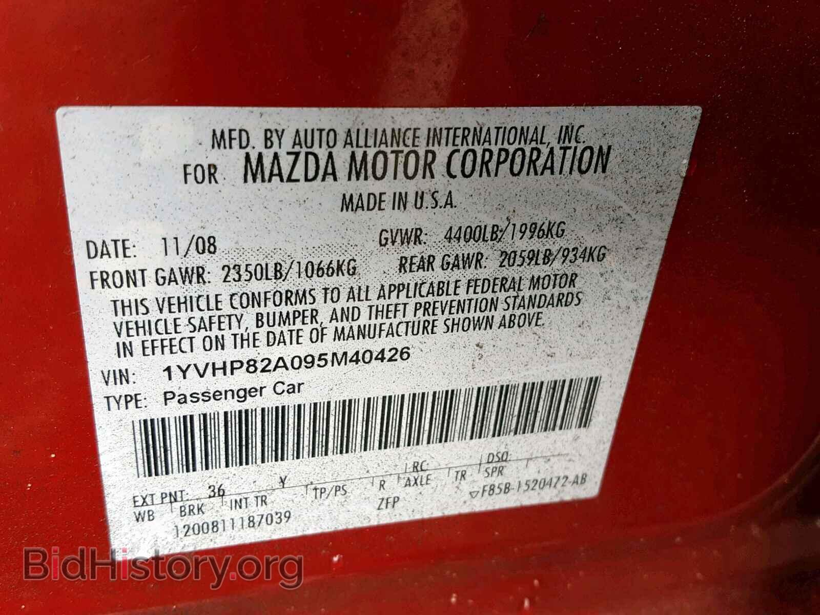 2009 MAZDA 6 - VIN: 1YVHP82A095M40426 - Фото 10