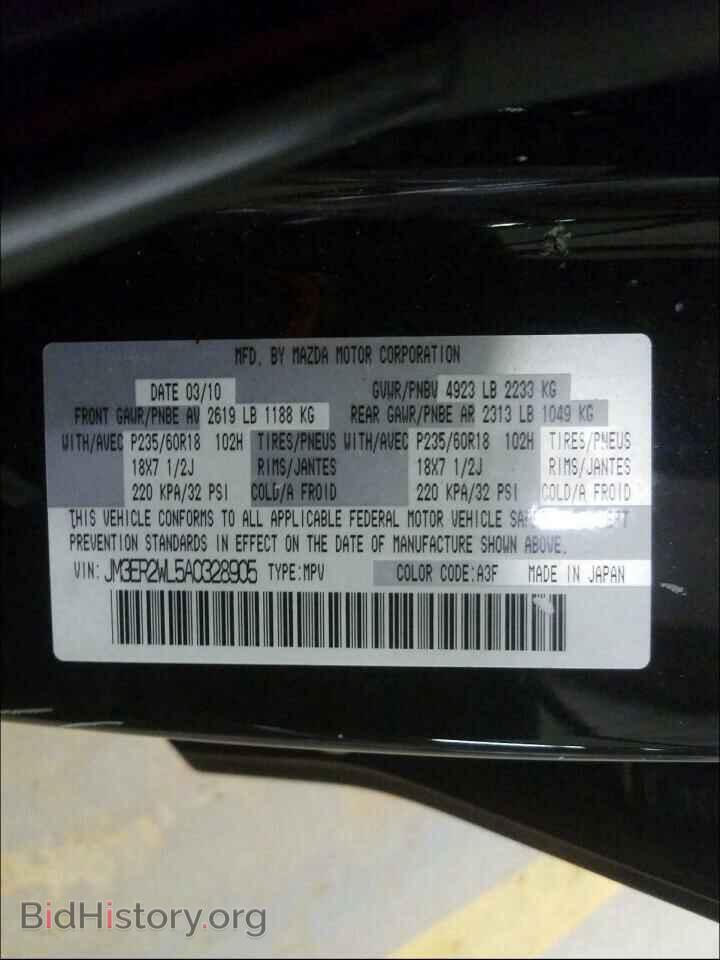 2010 MAZDA CX-7 - VIN: JM3ER2WL5A0328905 - Фото 10