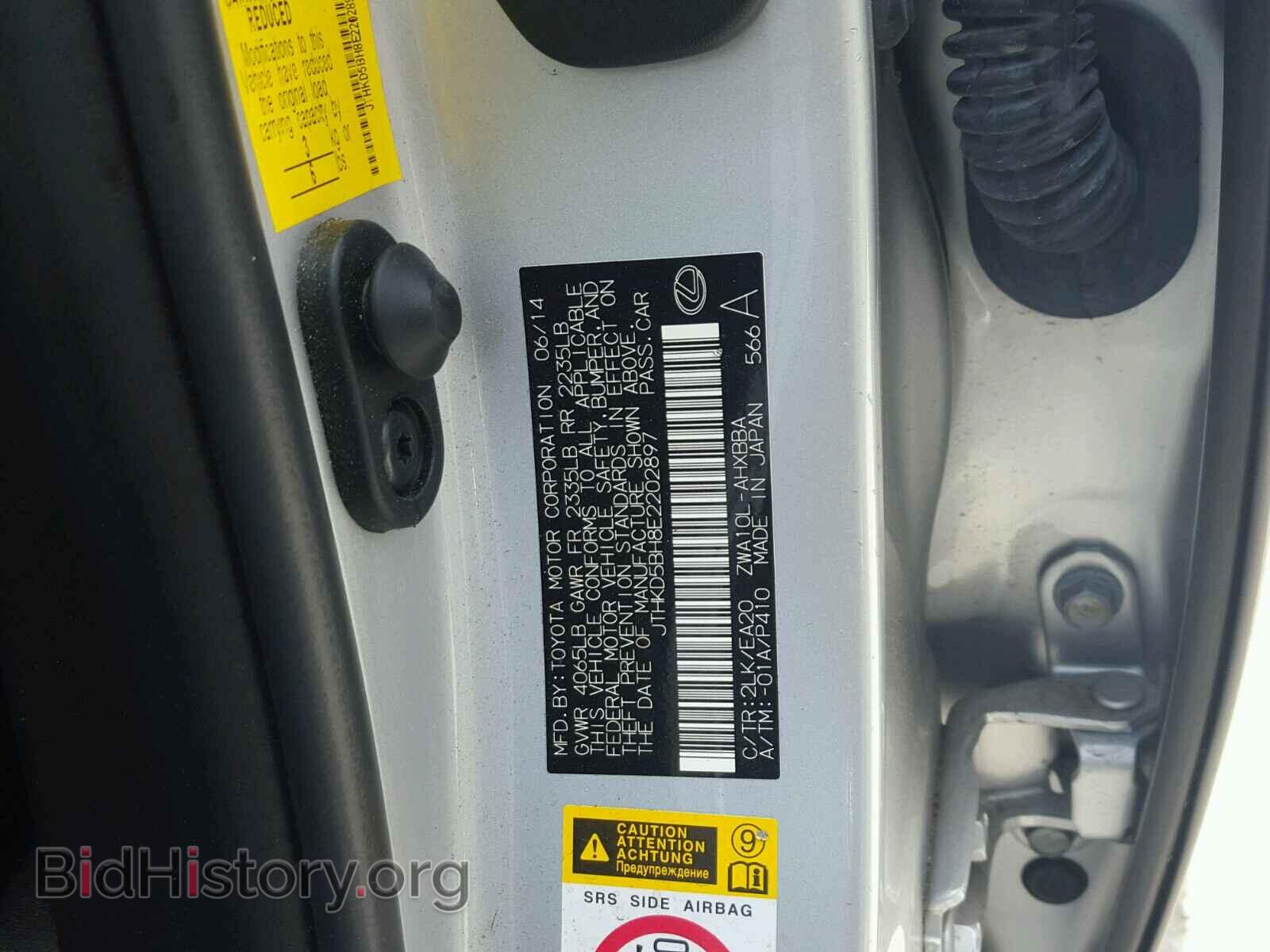 2014 LEXUS CT 200 - VIN: JTHKD5BH8E2202897 - Фото 10