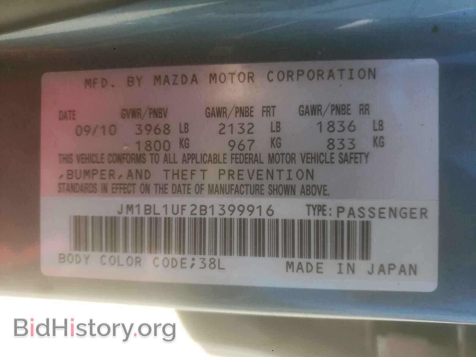 2011 MAZDA 3 - VIN: JM1BL1UF2B1399916 - Фото 10