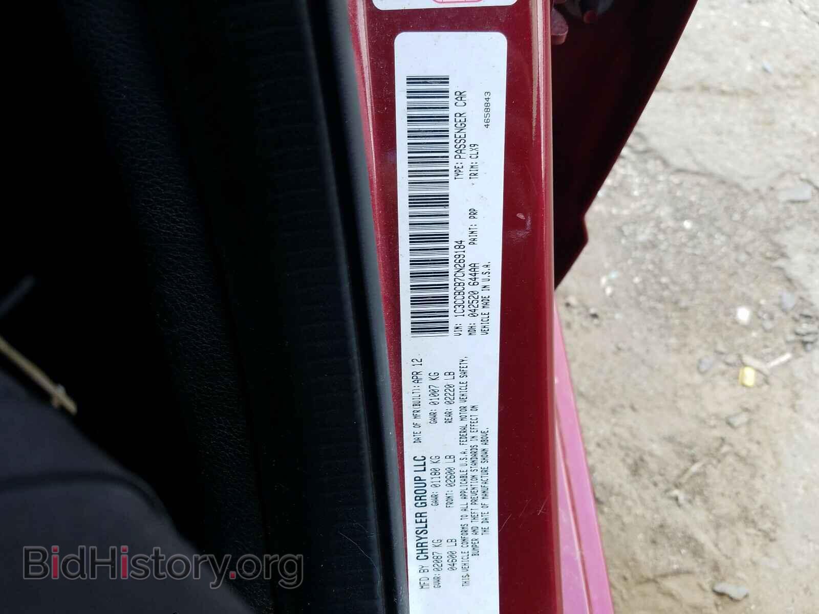 2012 CHRYSLER 200 - VIN: 1C3CCBCB7CN269184 - Фото 10