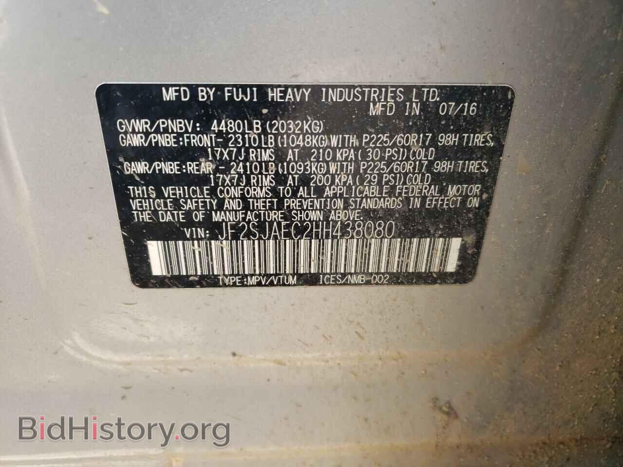 2017 SUBARU FORESTER - VIN: JF2SJAEC2HH438080 - Фото 10