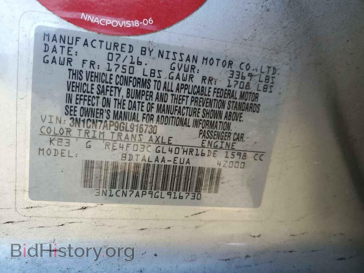 2016 NISSAN VERSA - VIN: 3N1CN7AP9GL916730 - Фото 13