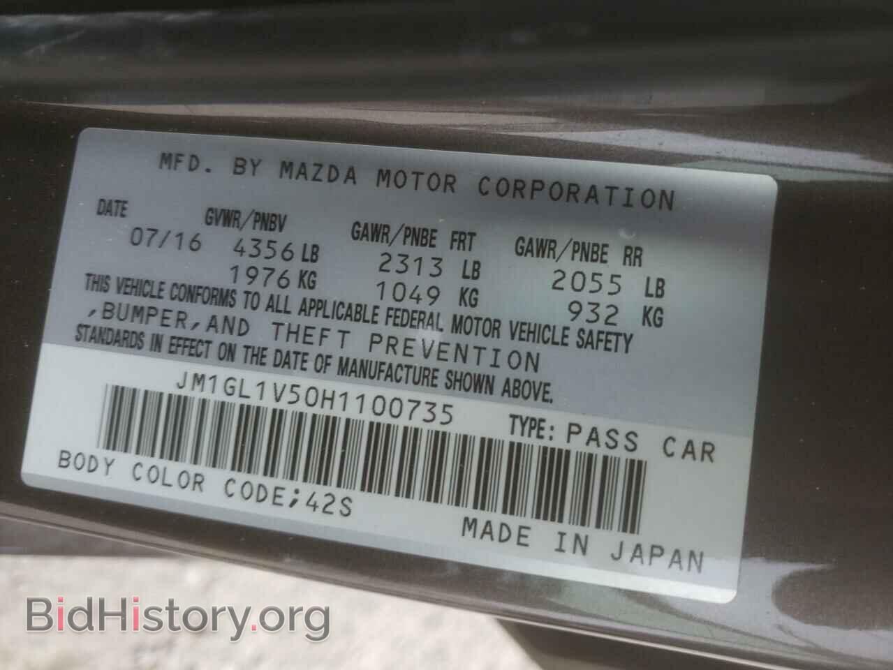 2017 MAZDA 6 - VIN: JM1GL1V50H1100735 - Фото 10