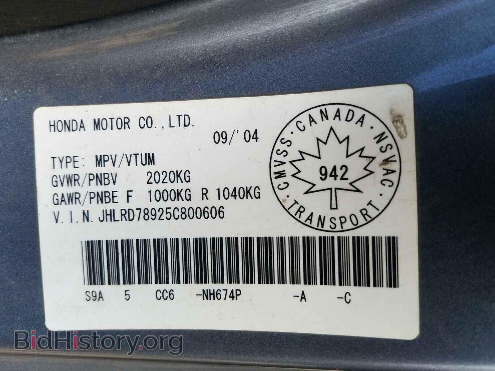 2005 HONDA CRV - VIN: JHLRD78925C800606 - Фото 10