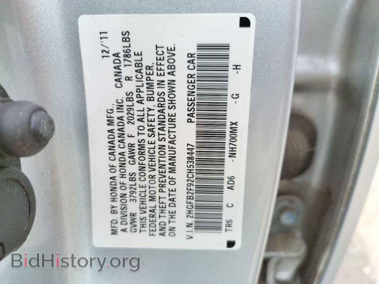 2012 HONDA CIVIC - VIN: 2HGFB2F92CH538447 - Фото 10
