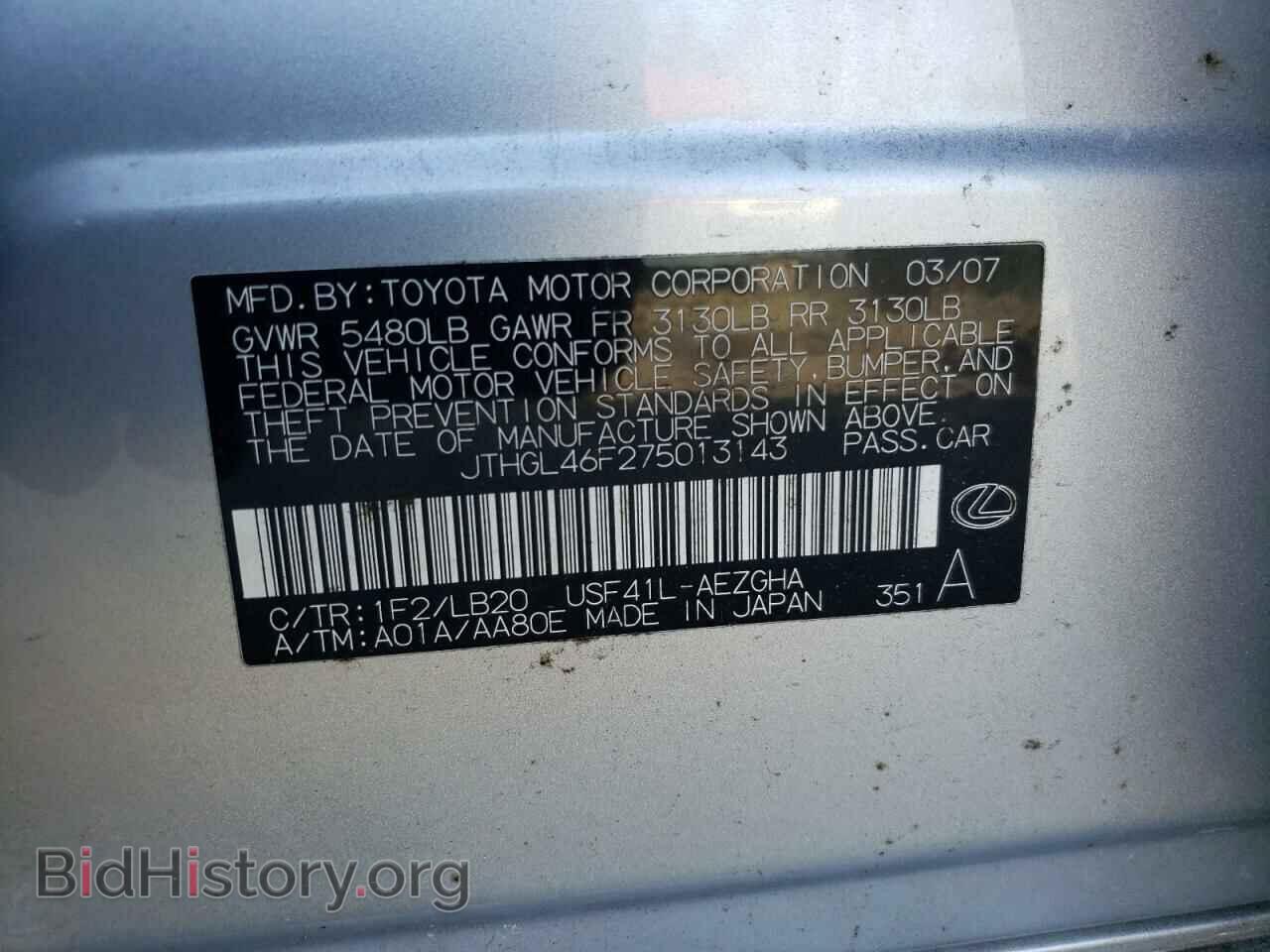 2007 LEXUS LS460 - VIN: JTHGL46F275013143 - Фото 12
