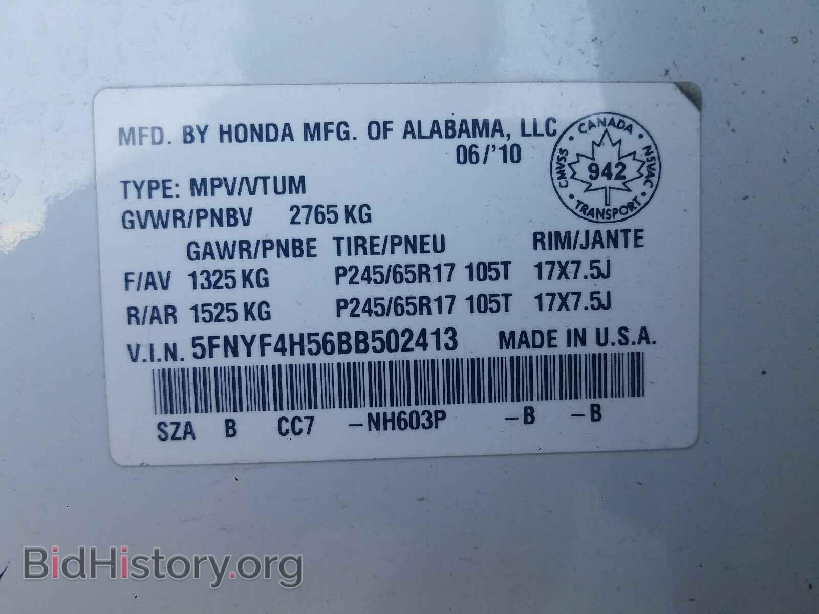 2011 HONDA PILOT - VIN: 5FNYF4H56BB502413 - Фото 10