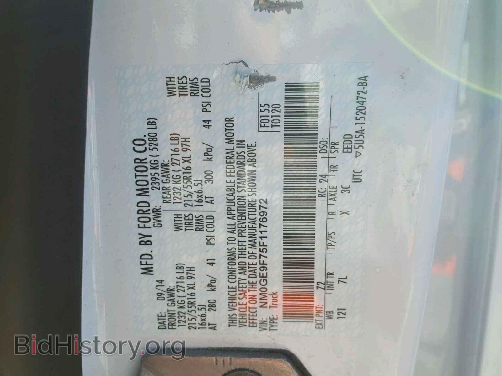 2015 FORD TRANSIT CO - VIN: NM0GE9F75F1176972 - Фото 10
