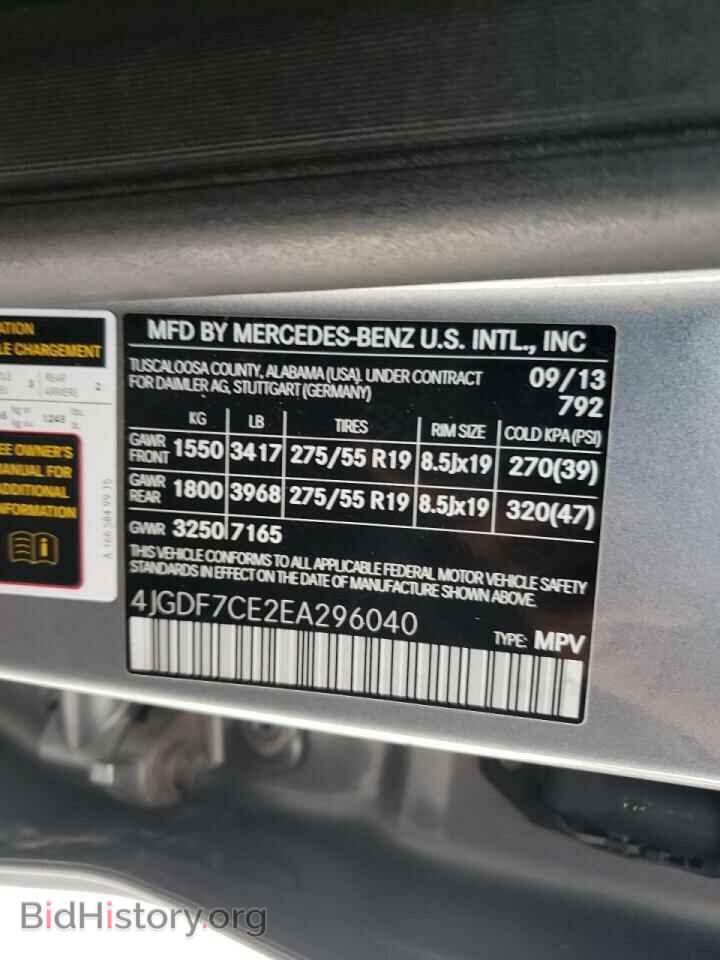 2014 MERCEDES-BENZ GL-CLASS - VIN: 4JGDF7CE2EA296040 - Фото 10