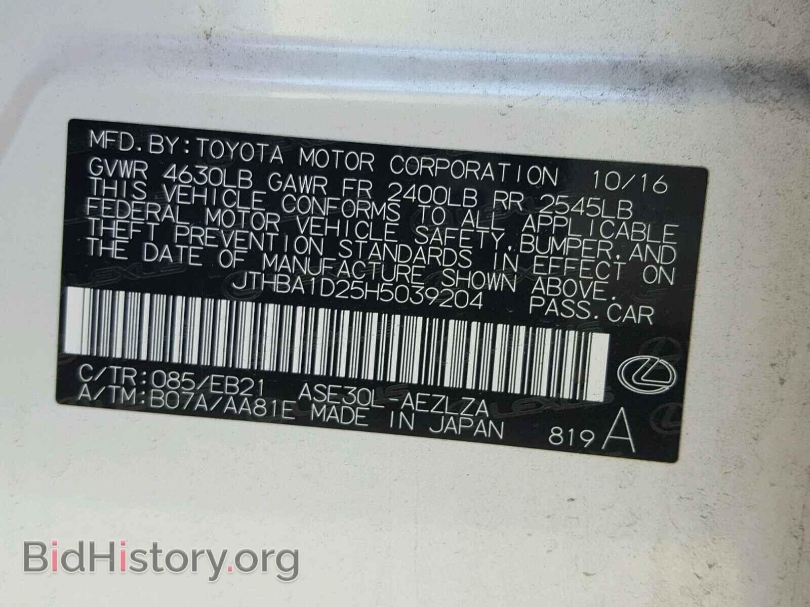 2017 LEXUS IS - VIN: JTHBA1D25H5039204 - Фото 10