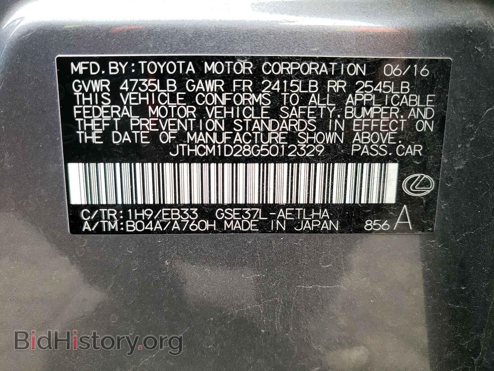 2016 LEXUS IS - VIN: JTHCM1D28G5012329 - Фото 10