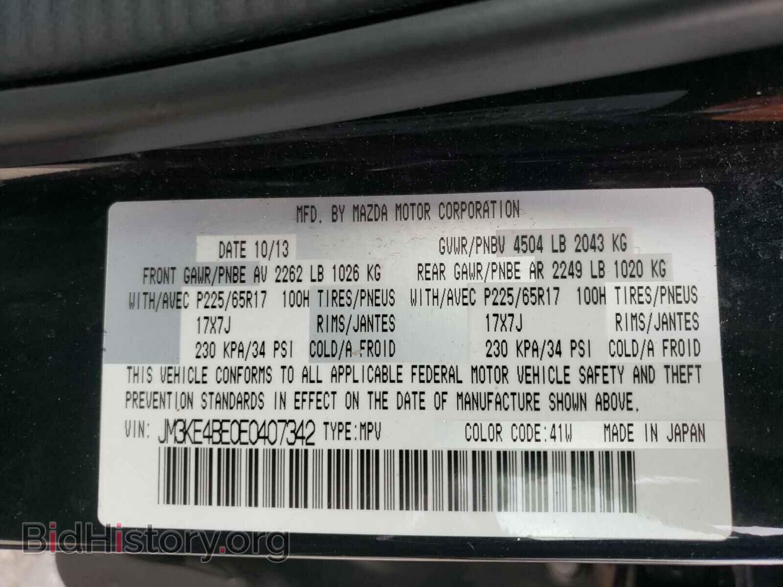 2014 MAZDA CX-5 - VIN: JM3KE4BE0E0407342 - Фото 10