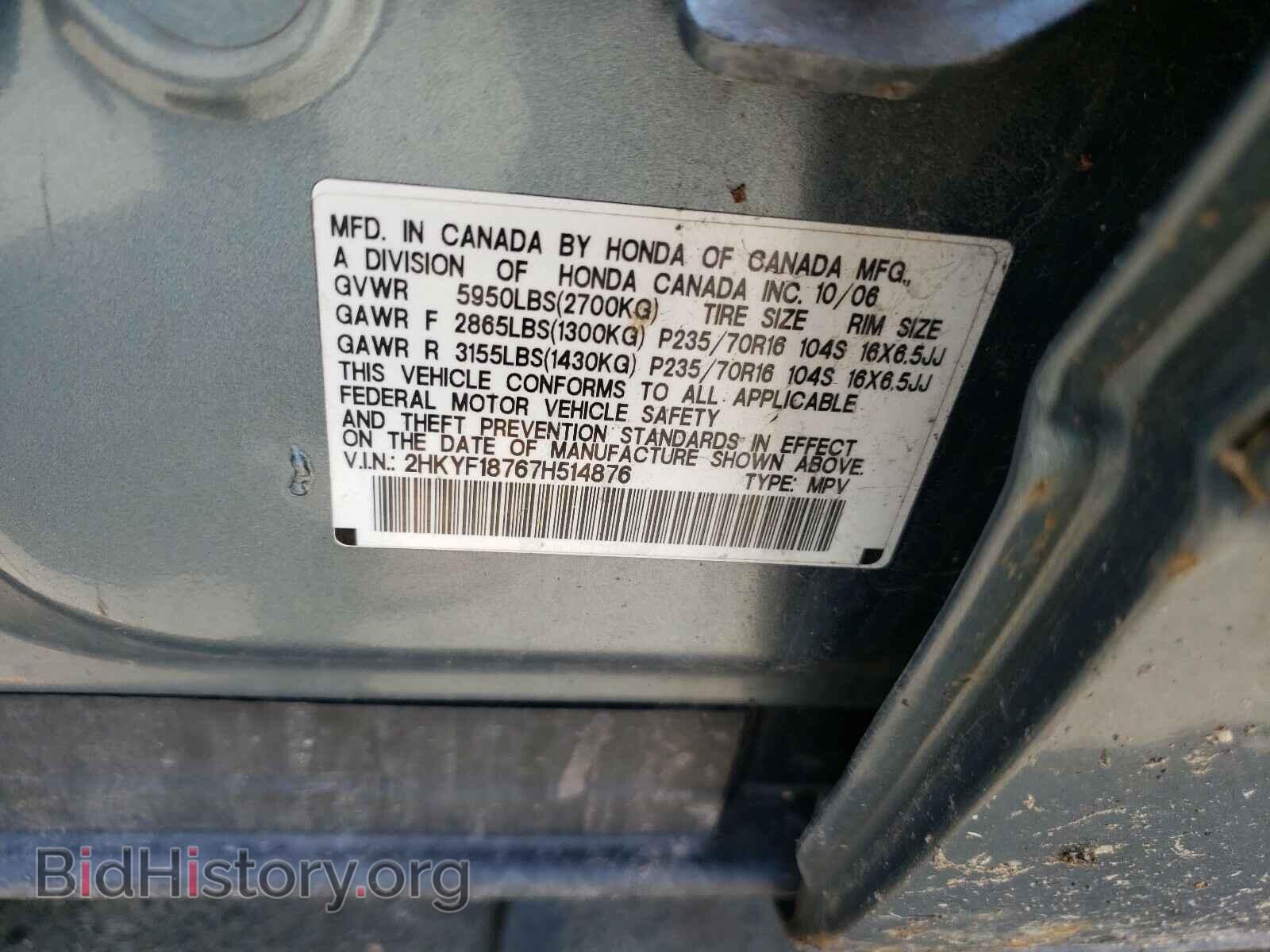 2007 HONDA PILOT - VIN: 2HKYF18767H514876 - Фото 10