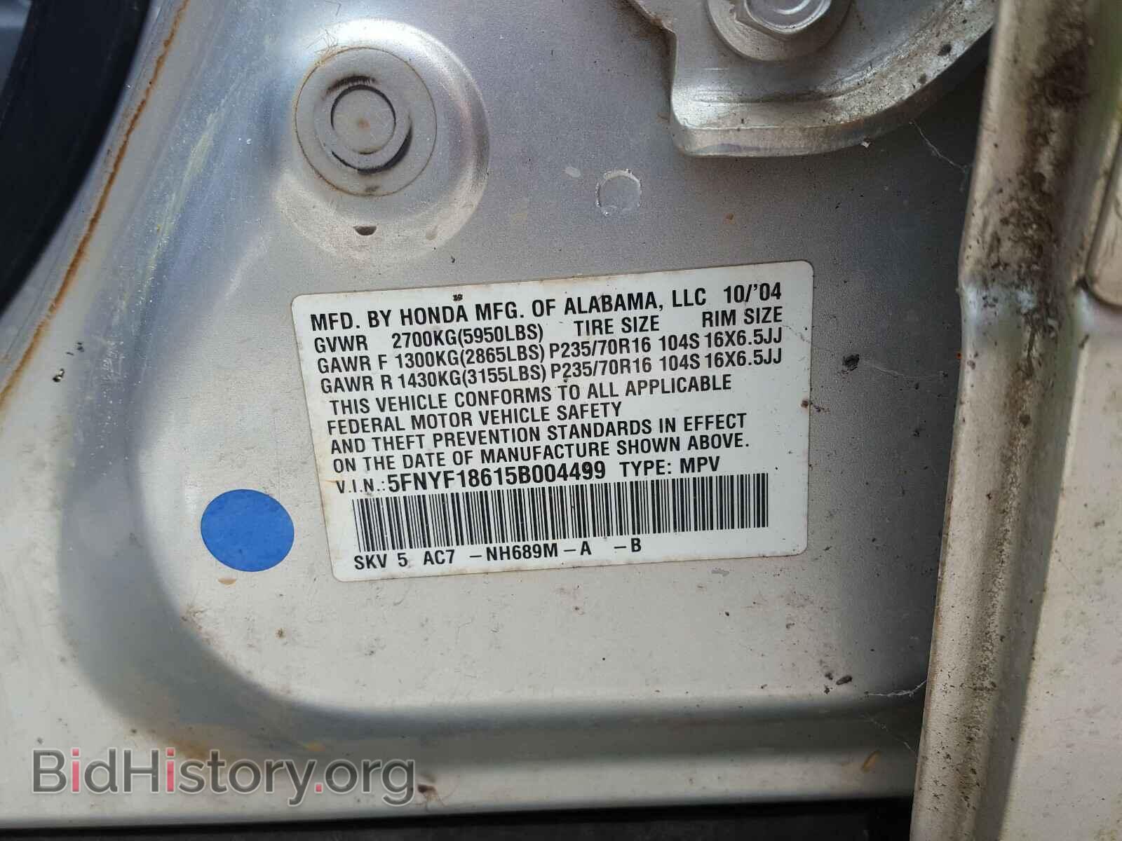 2005 HONDA PILOT - VIN: 5FNYF18615B004499 - Фото 10