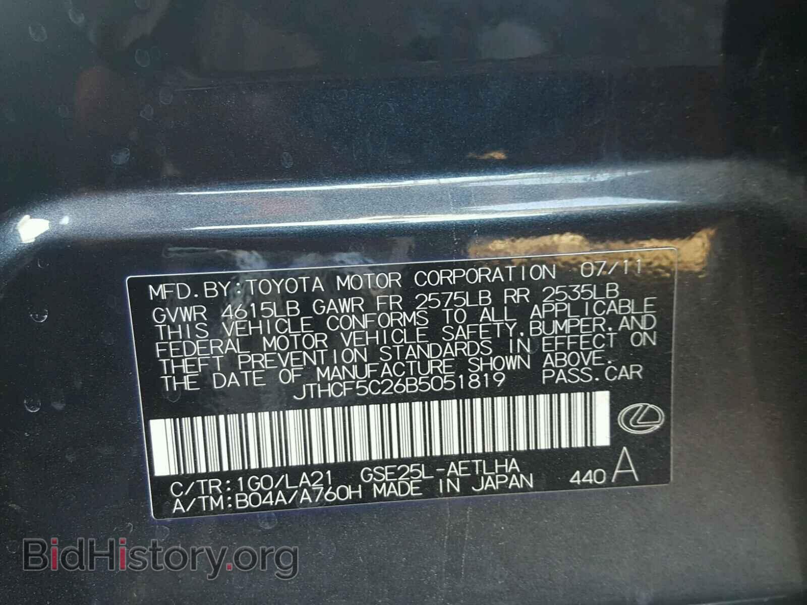 2011 LEXUS IS 250 - VIN: JTHCF5C26B5051819 - Фото 10