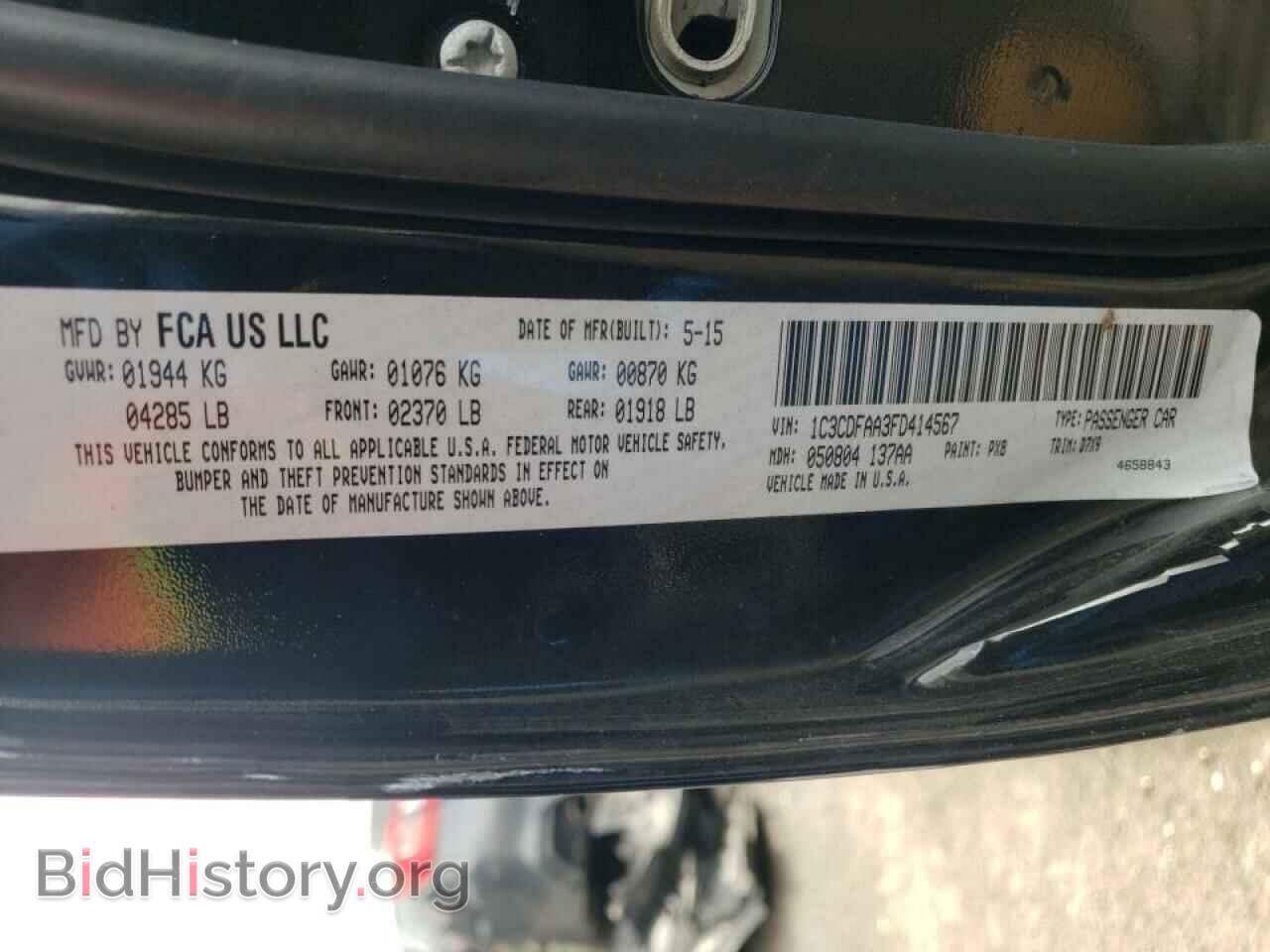 2015 DODGE DART - VIN: 1C3CDFAA3FD414567 - Фото 10