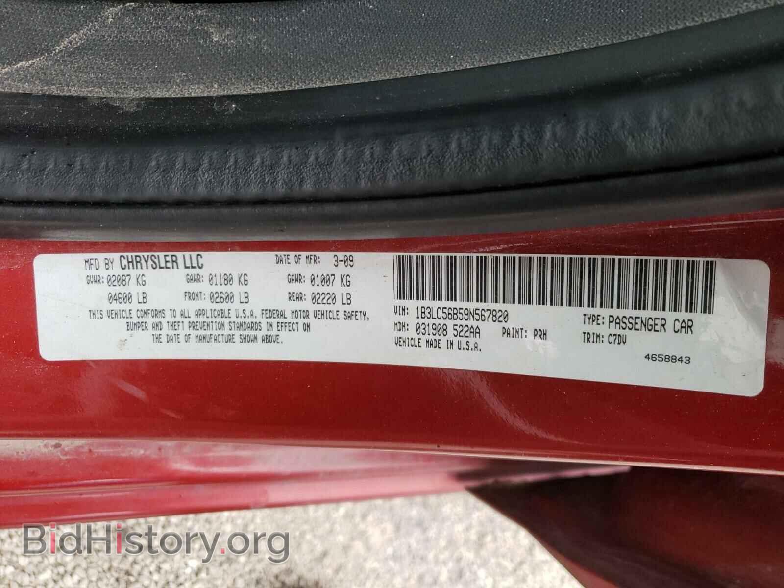 2009 DODGE AVENGER - VIN: 1B3LC56B59N567820 - Фото 10