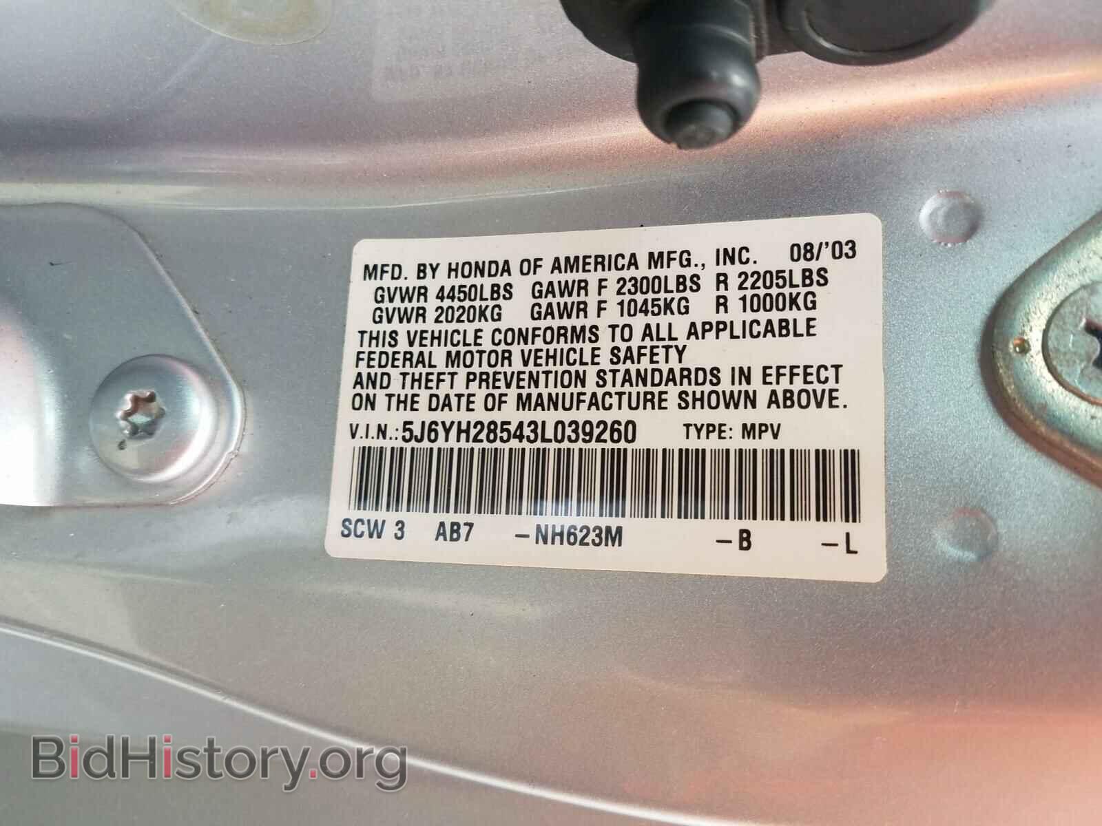2003 HONDA ELEMENT - VIN: 5J6YH28543L039260 - Photo 10