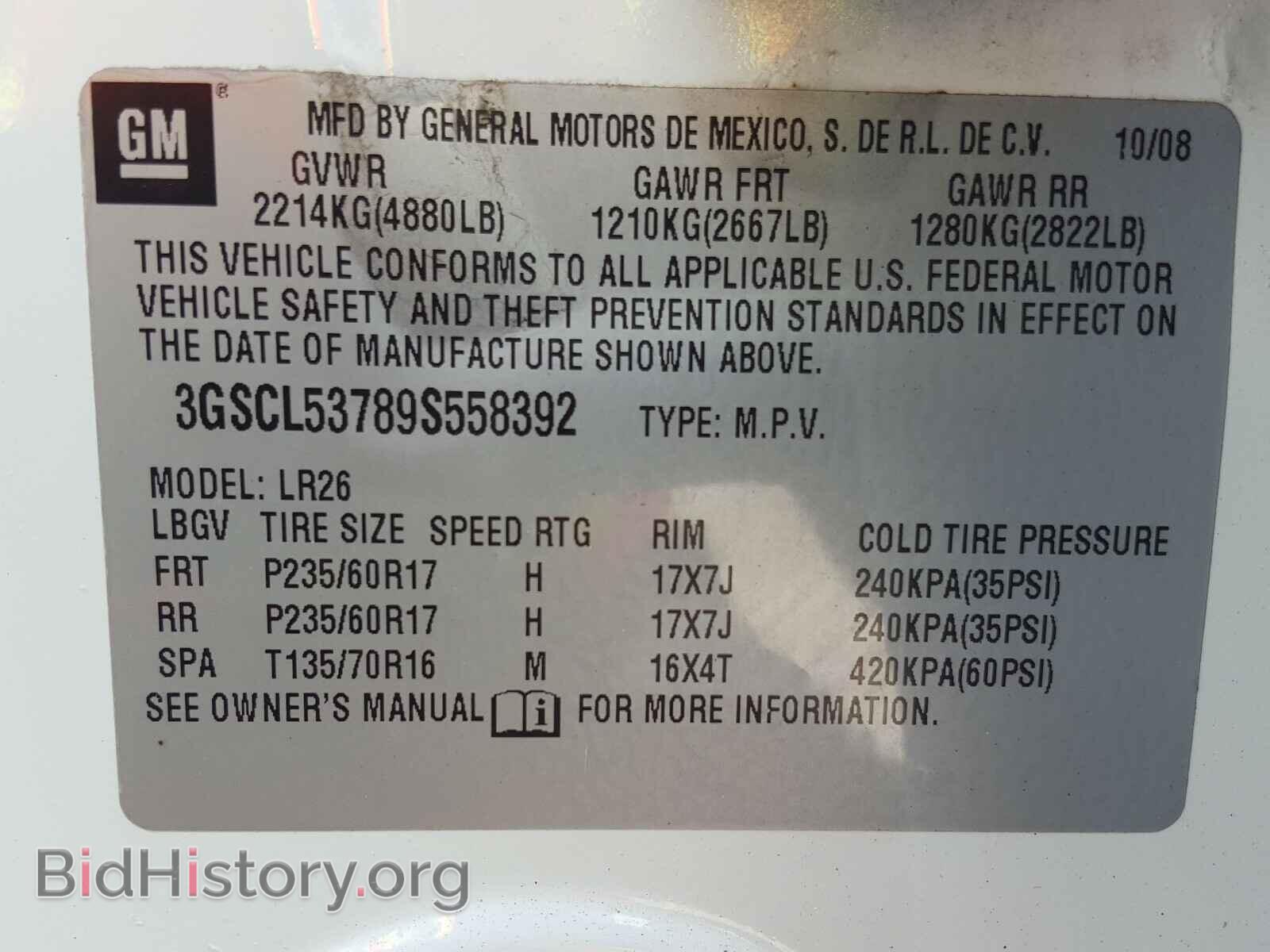 2009 SATURN VUE - VIN: 3GSCL53789S558392 - Фото 10