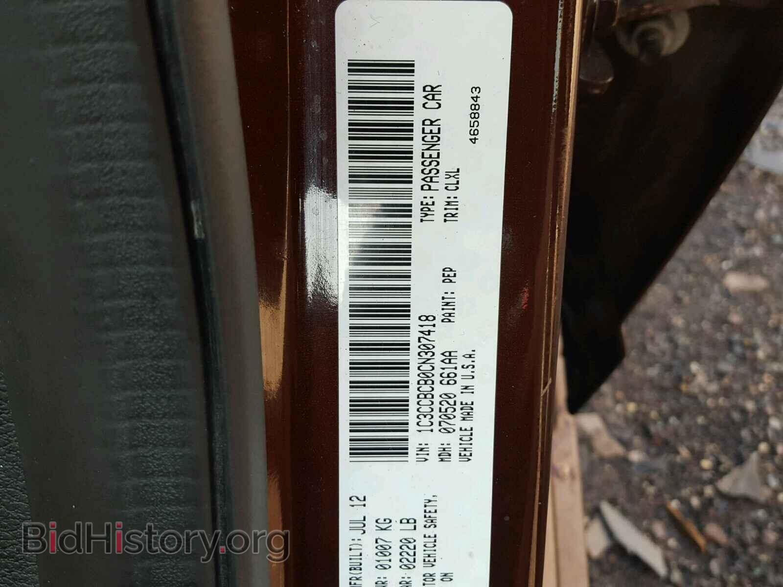 2012 CHRYSLER 200 - VIN: 1C3CCBCB0CN307418 - Фото 10