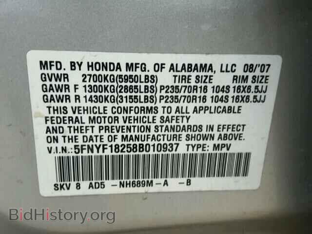 2008 HONDA PILOT - VIN: 5FNYF18258B010937 - Фото 10