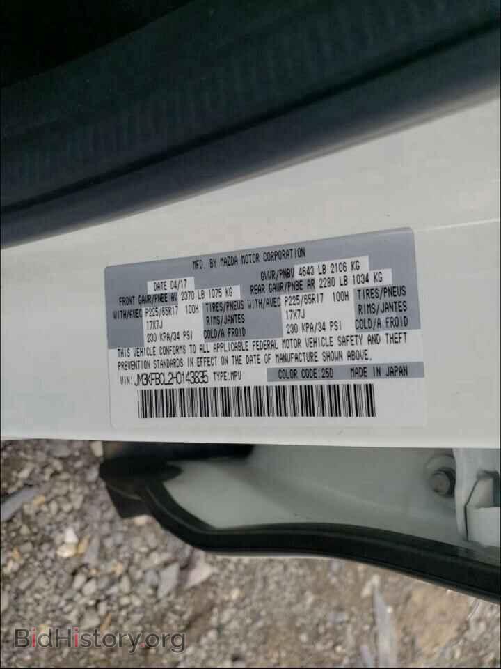 2017 MAZDA CX-5 - VIN: JM3KFBCL2H0143835 - Фото 10