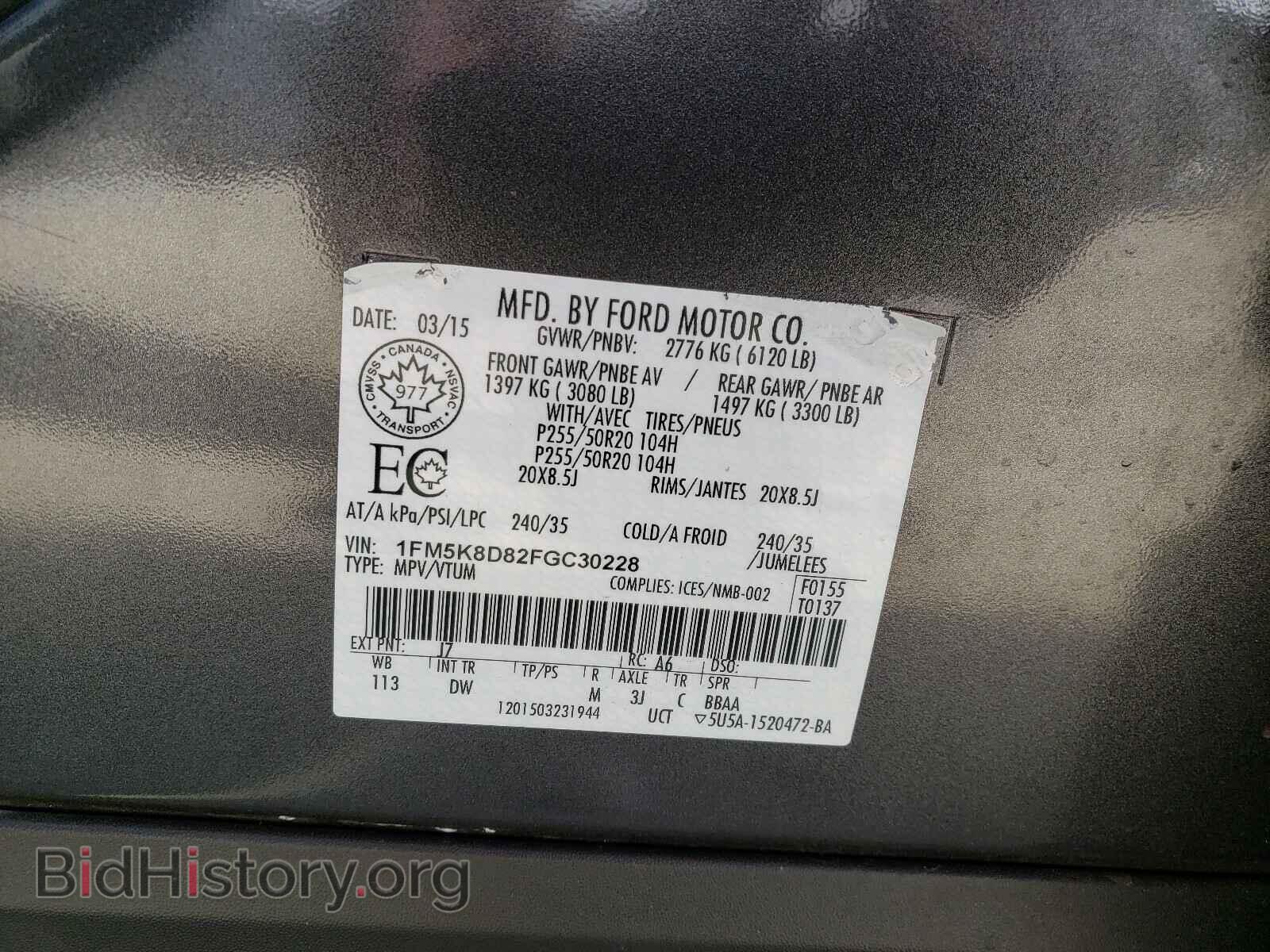 2015 FORD EXPLORER - VIN: 1FM5K8D82FGC30228 - Фото 10