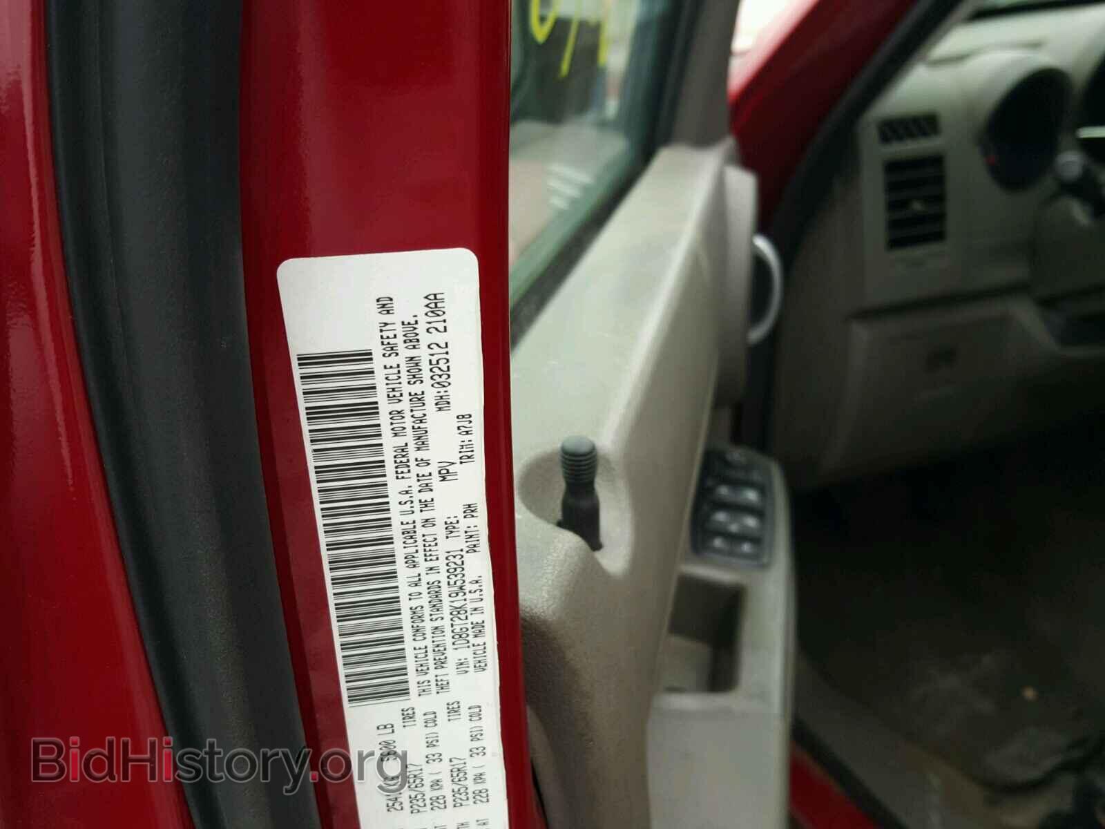 2009 DODGE NITRO - VIN: 1D8GT28K19W539231 - Фото 10
