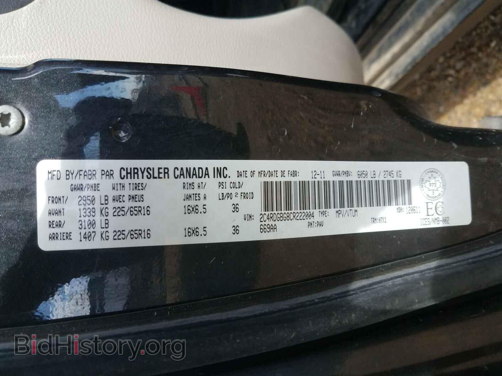 2012 DODGE CARAVAN - VIN: 2C4RDGBG8CR222004 - Фото 10