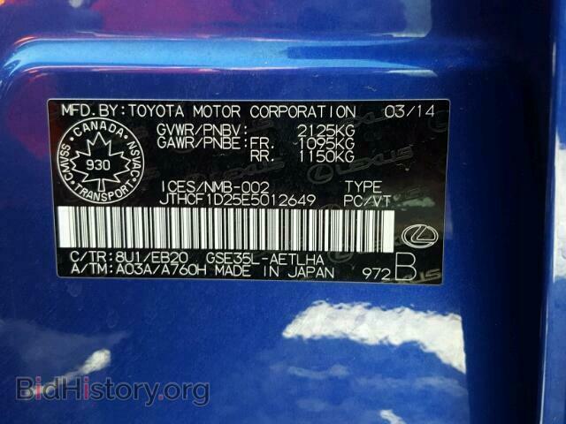 2014 LEXUS IS 250 - VIN: JTHCF1D25E5012649 - Фото 10