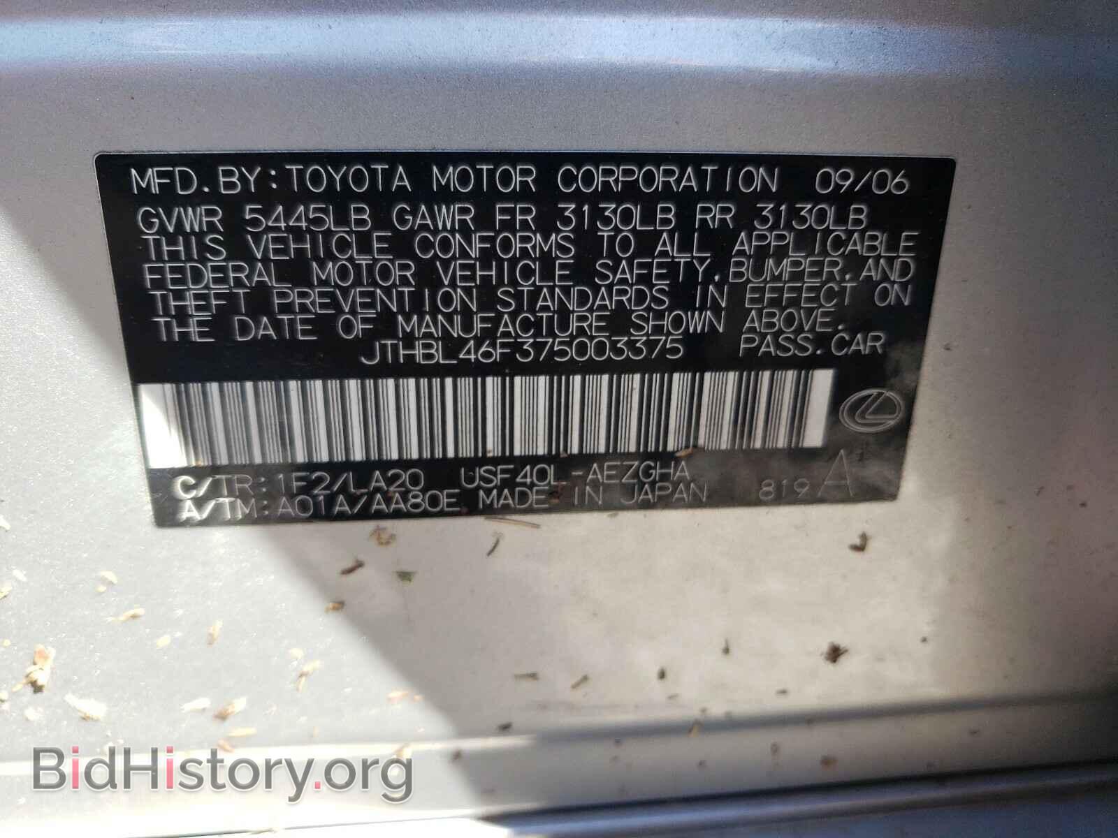 2007 LEXUS LS460 - VIN: JTHBL46F375003375 - Photo 10