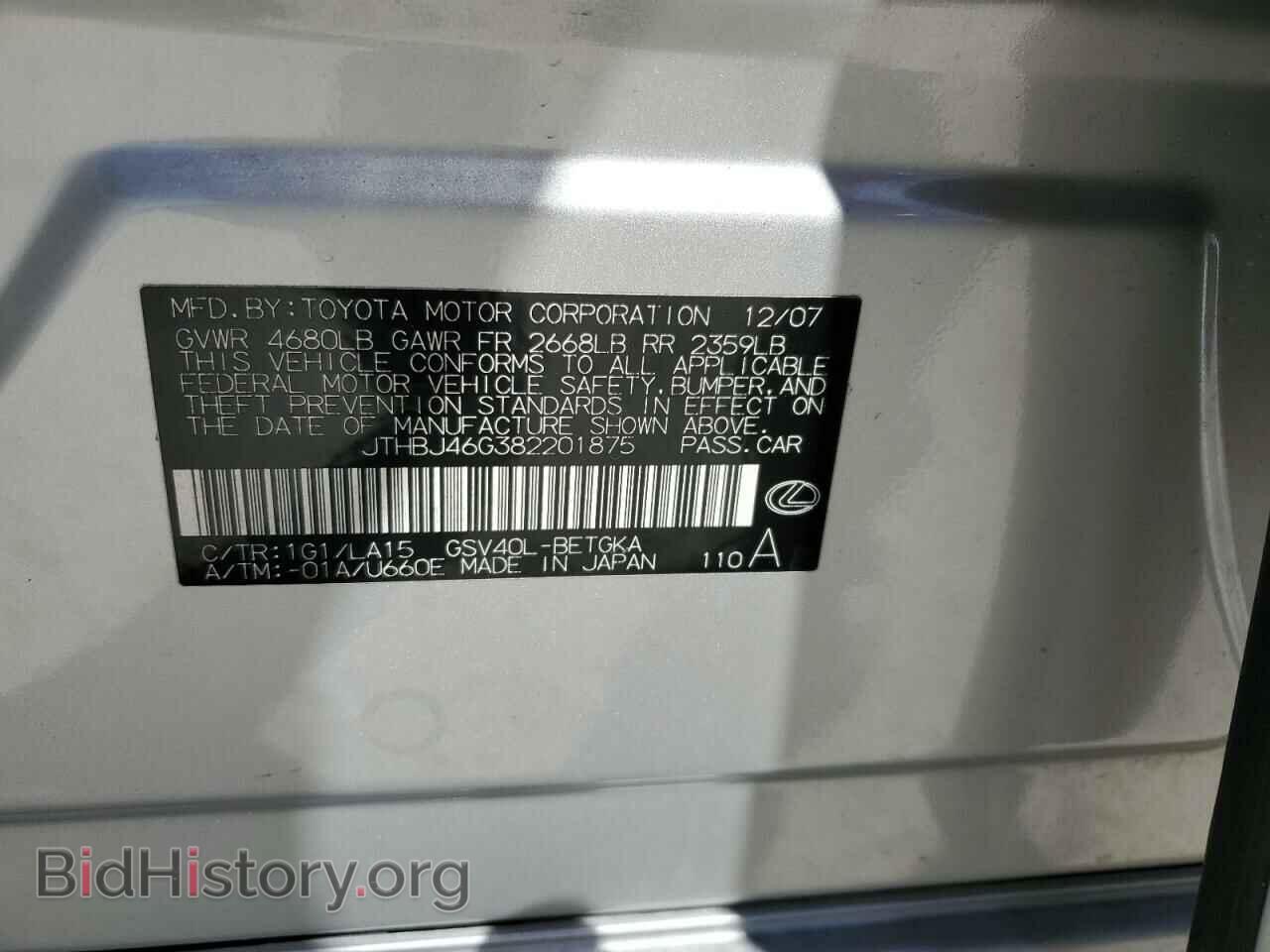 2008 LEXUS ES350 - VIN: JTHBJ46G382201875 - Фото 13