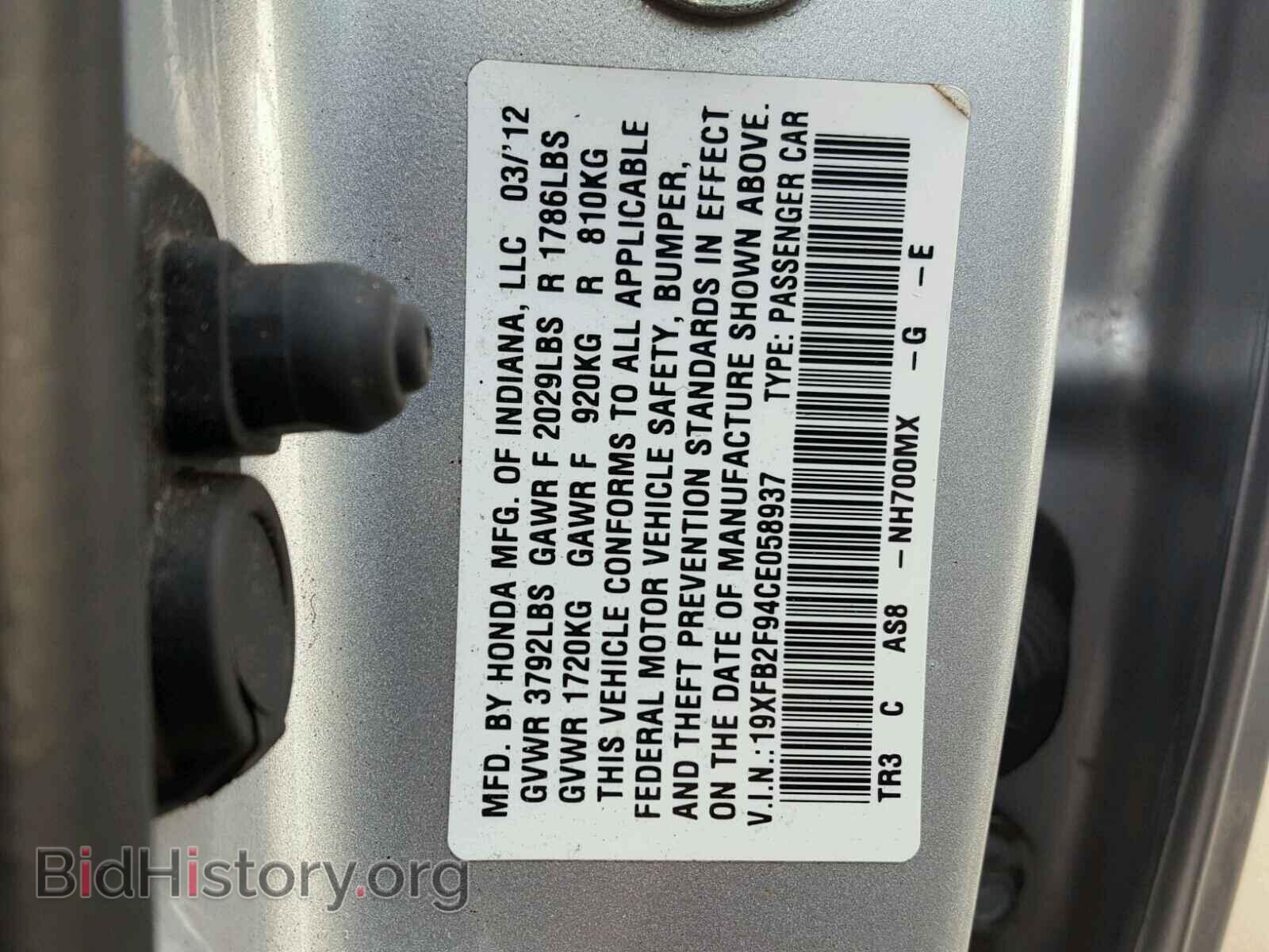 2012 HONDA CIVIC - VIN: 19XFB2F94CE058937 - Фото 10